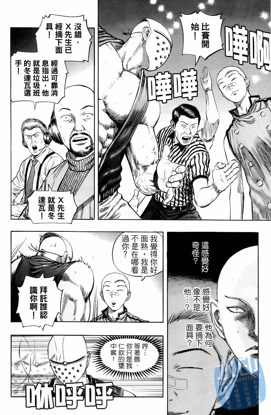 怪力小僧第5卷图