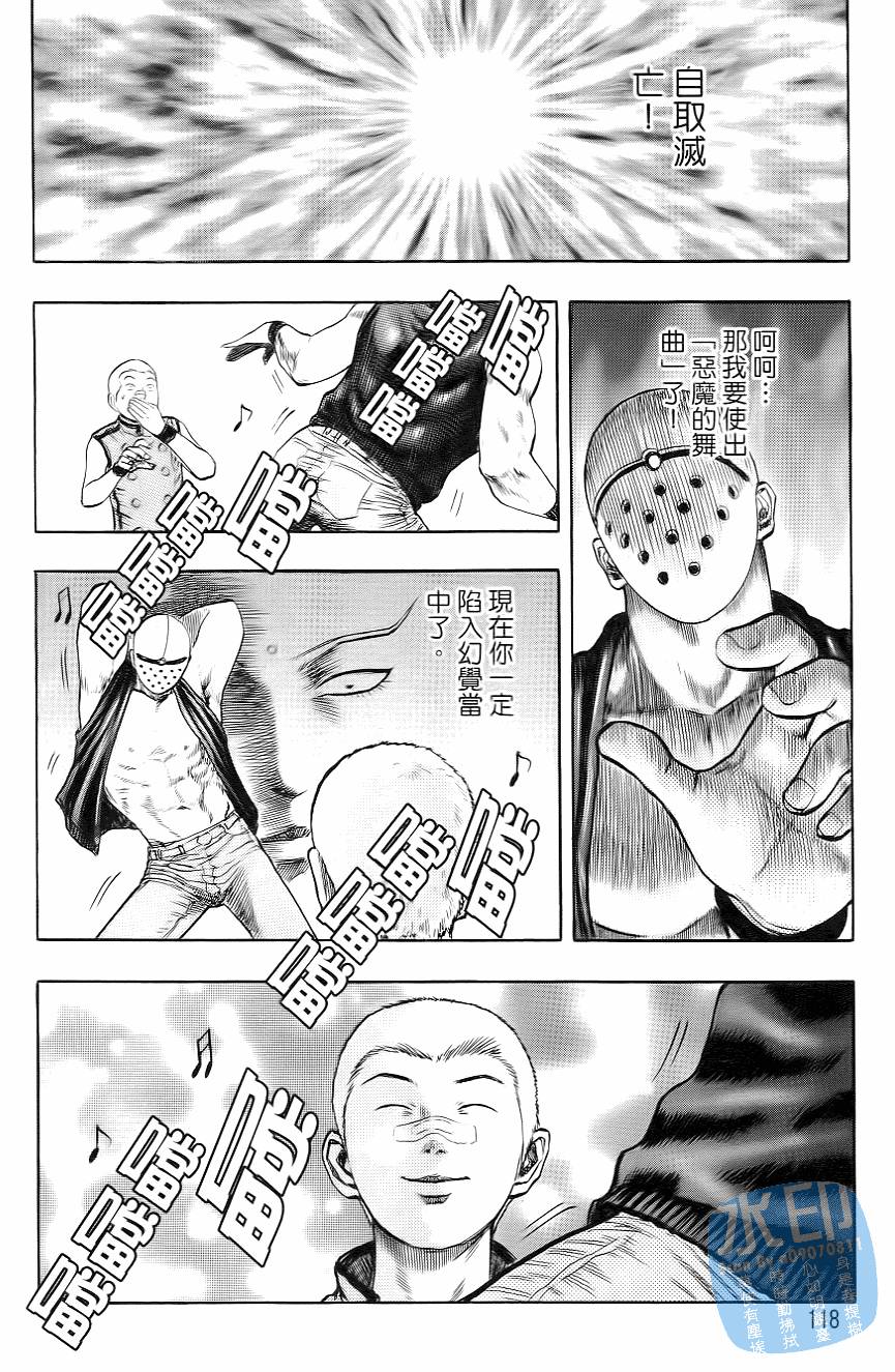 怪力小僧第5卷图