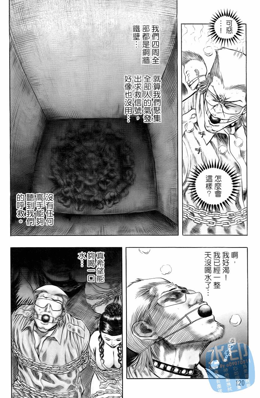 怪力小僧第5卷图