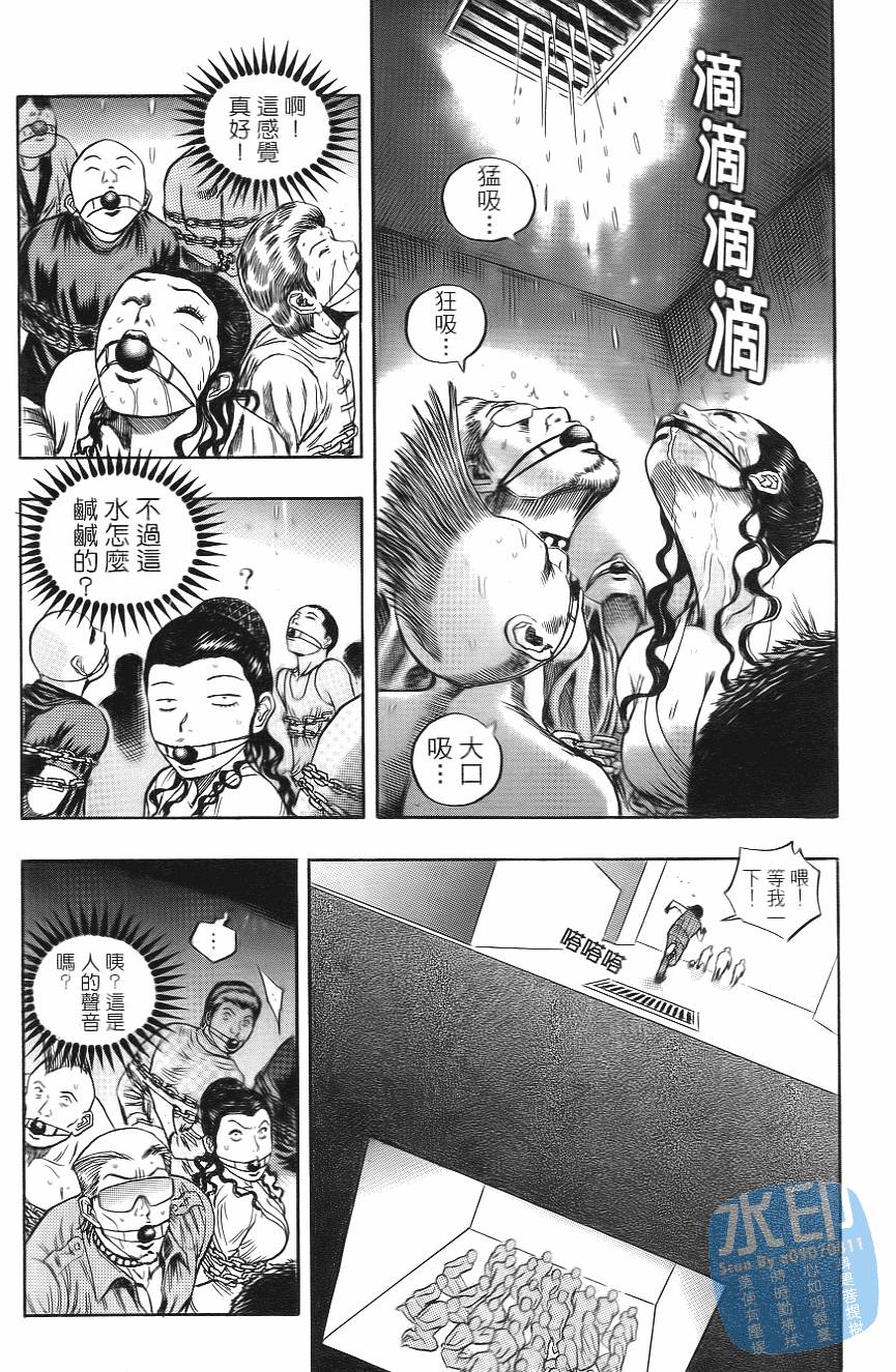 怪力小僧第5卷图