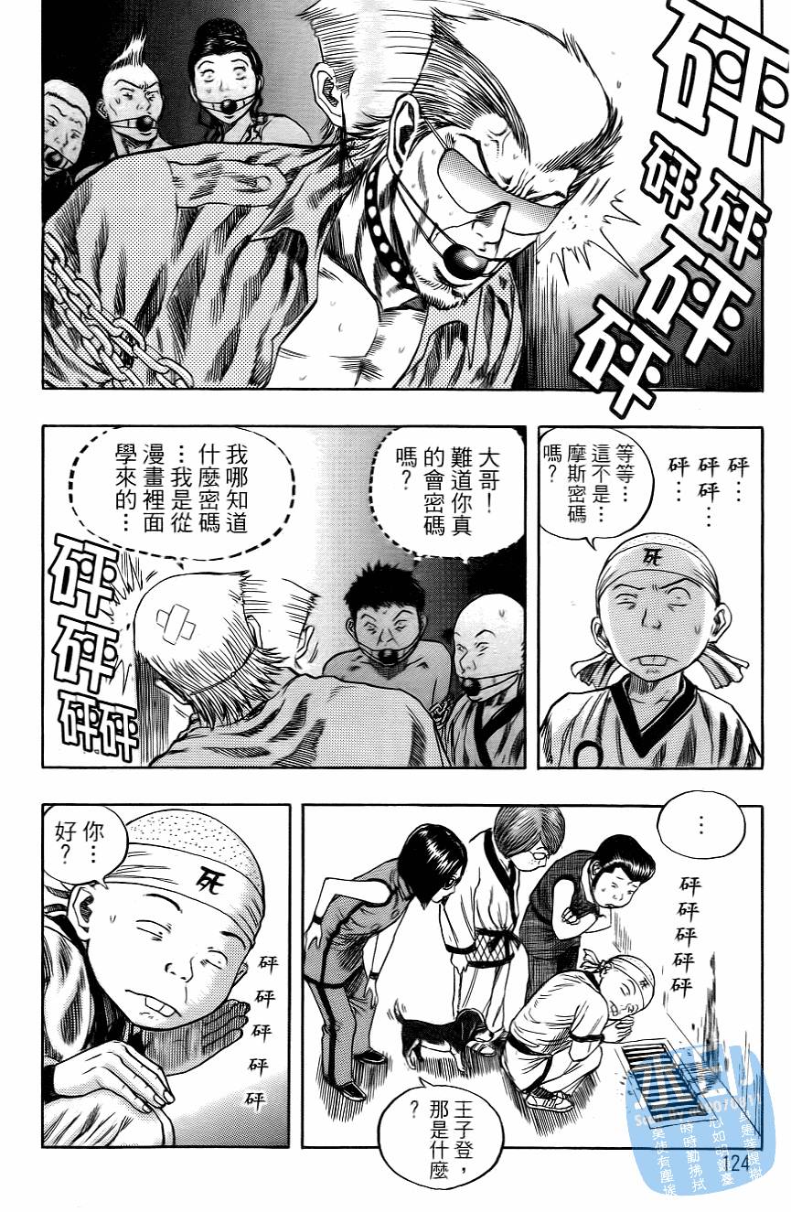 怪力小僧第5卷图