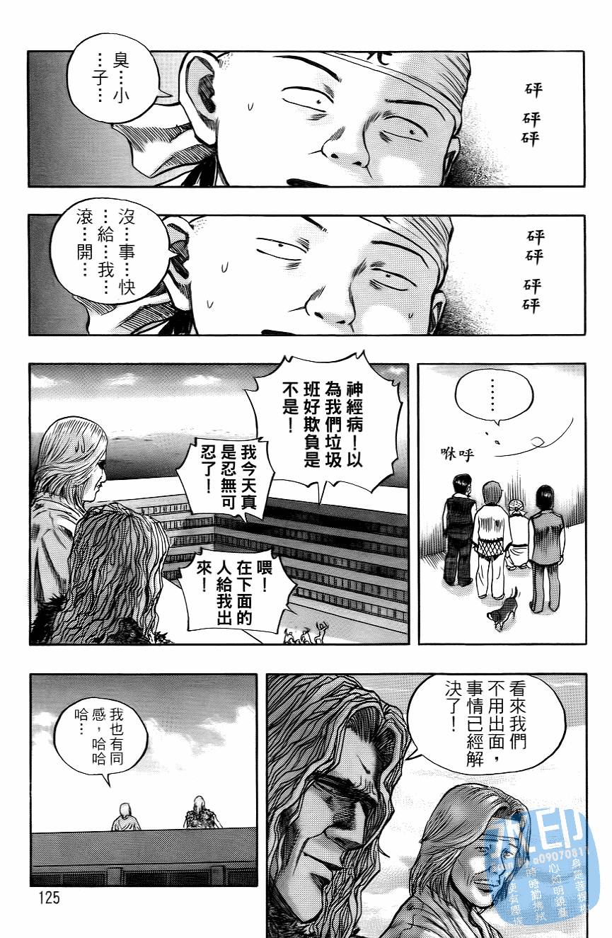 怪力小僧第5卷图