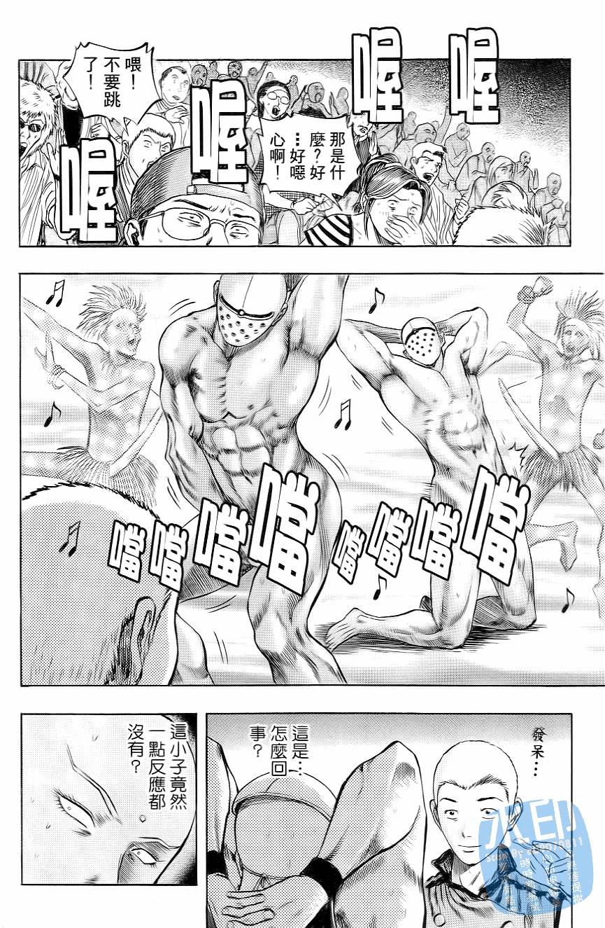 怪力小僧第5卷图