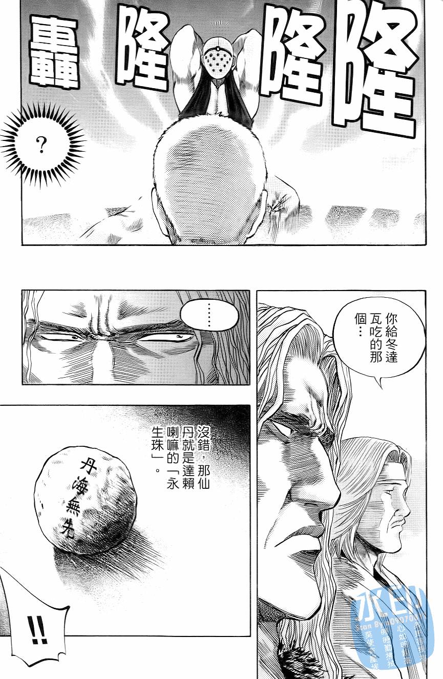 怪力小僧第5卷图