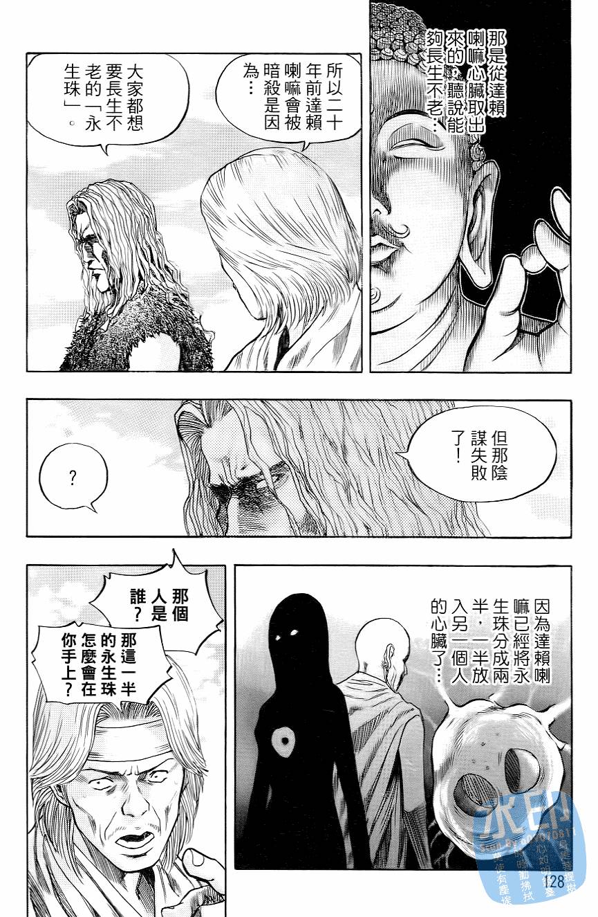 怪力小僧第5卷图