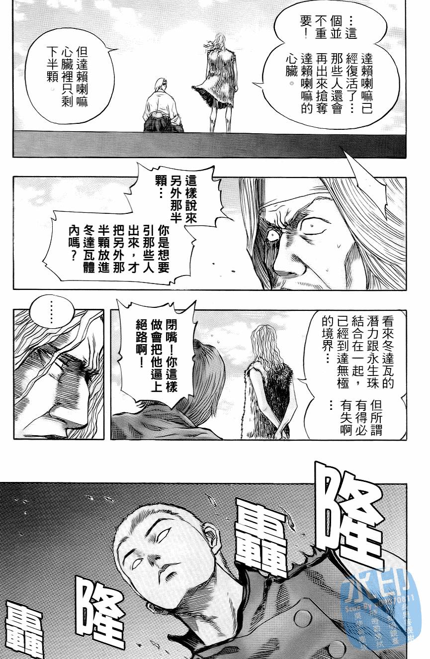 怪力小僧第5卷图