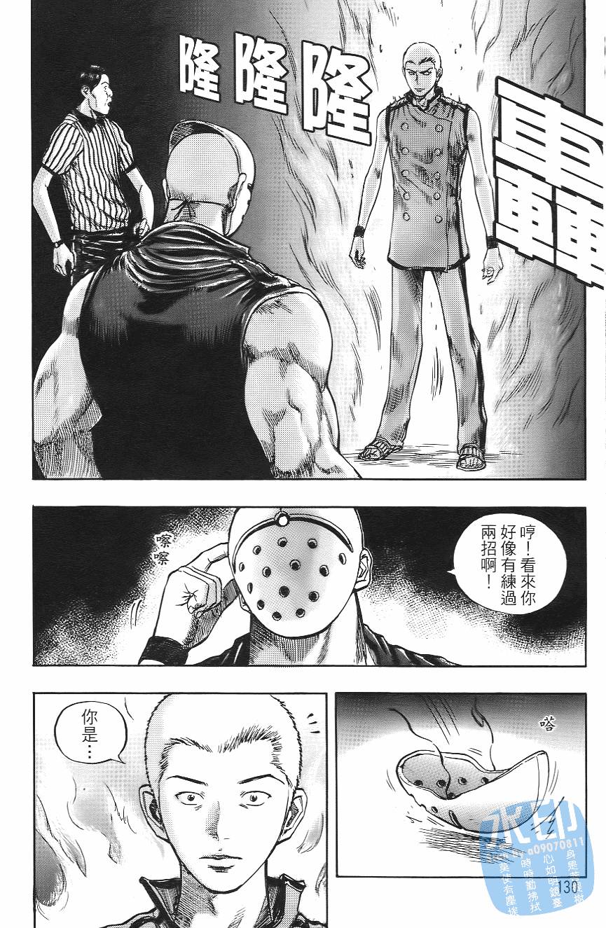 怪力小僧第5卷图