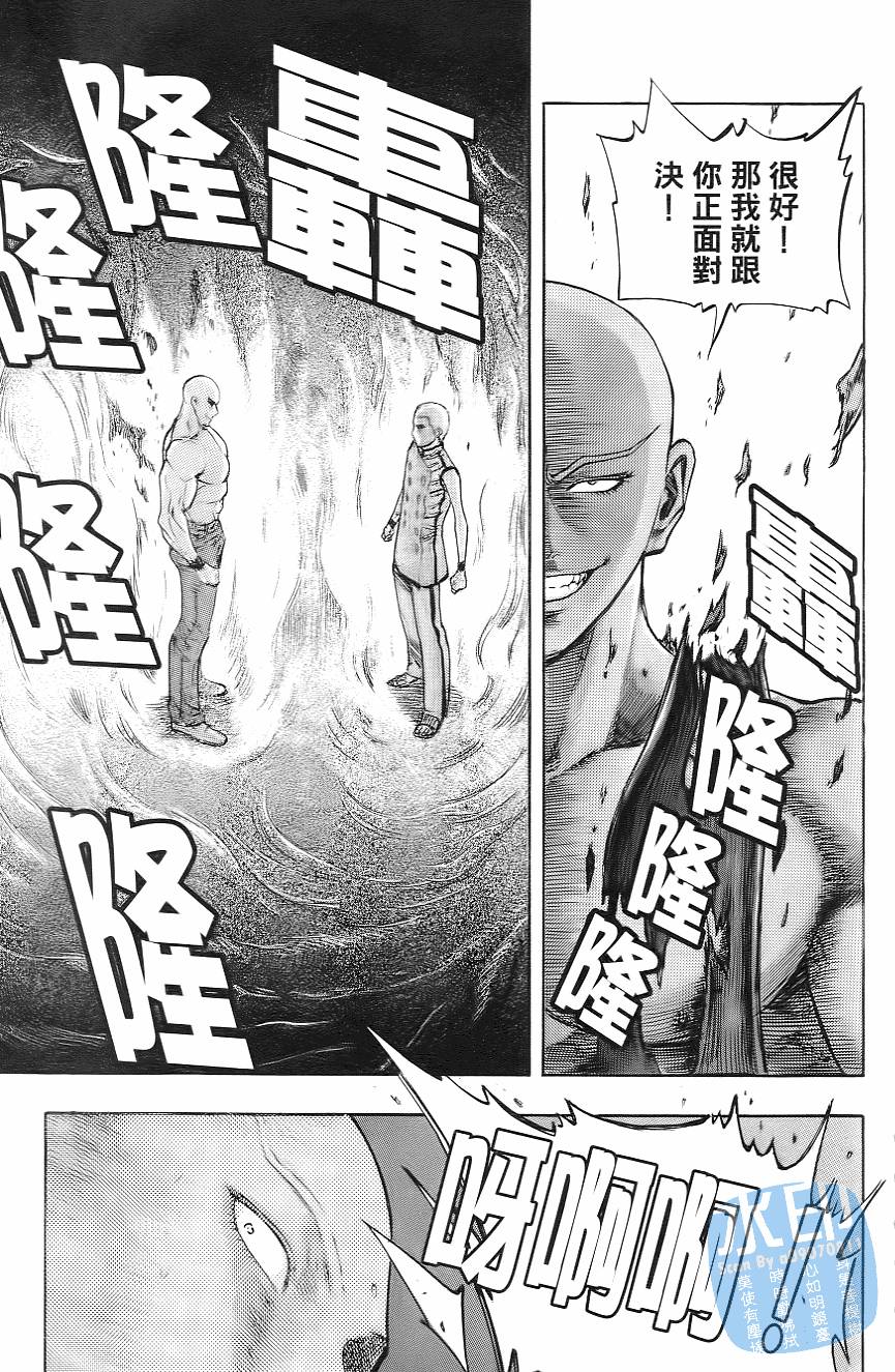 怪力小僧第5卷图