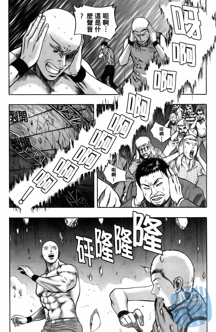 怪力小僧第5卷图