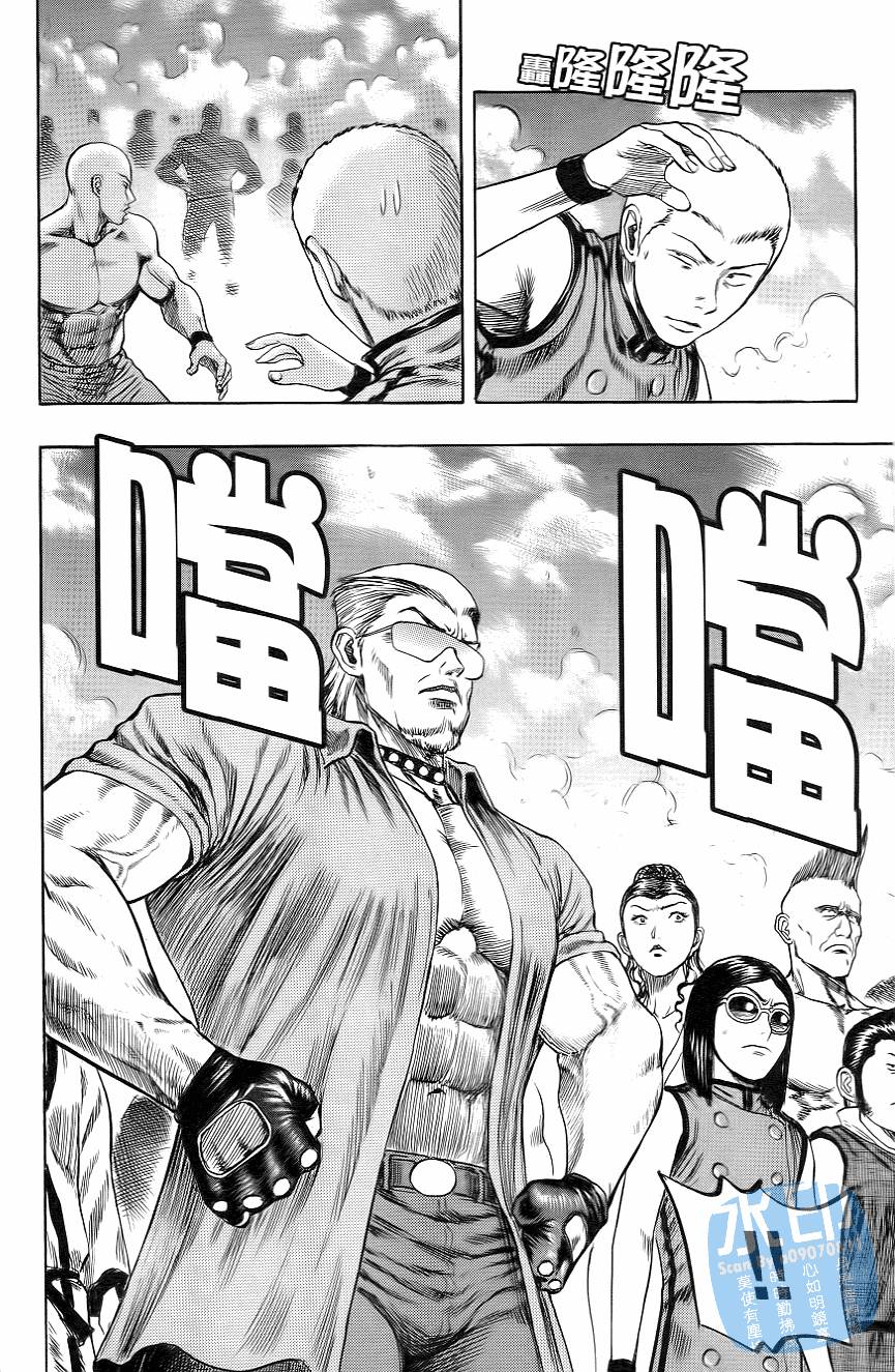 怪力小僧第5卷图