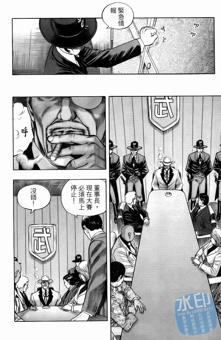 怪力小僧第5卷图