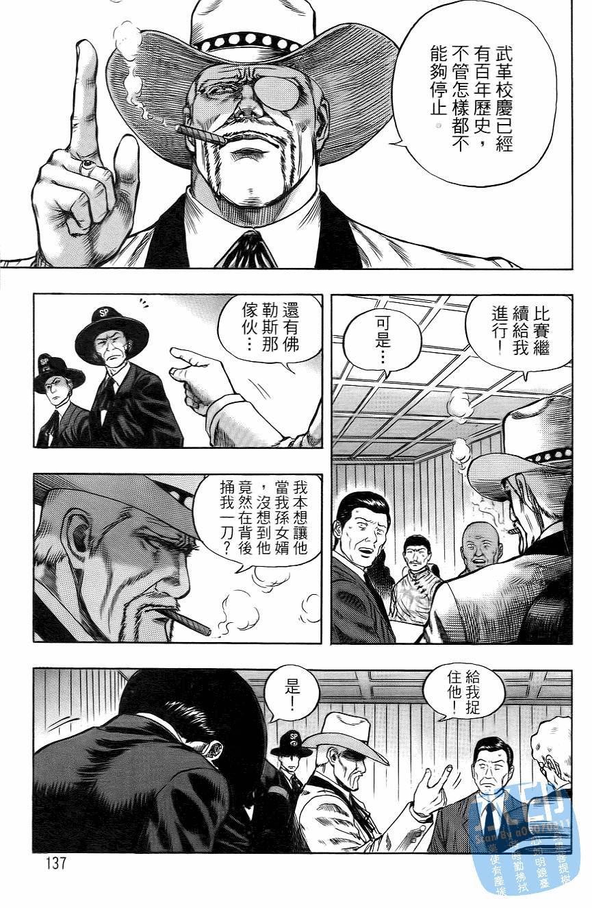 怪力小僧第5卷图