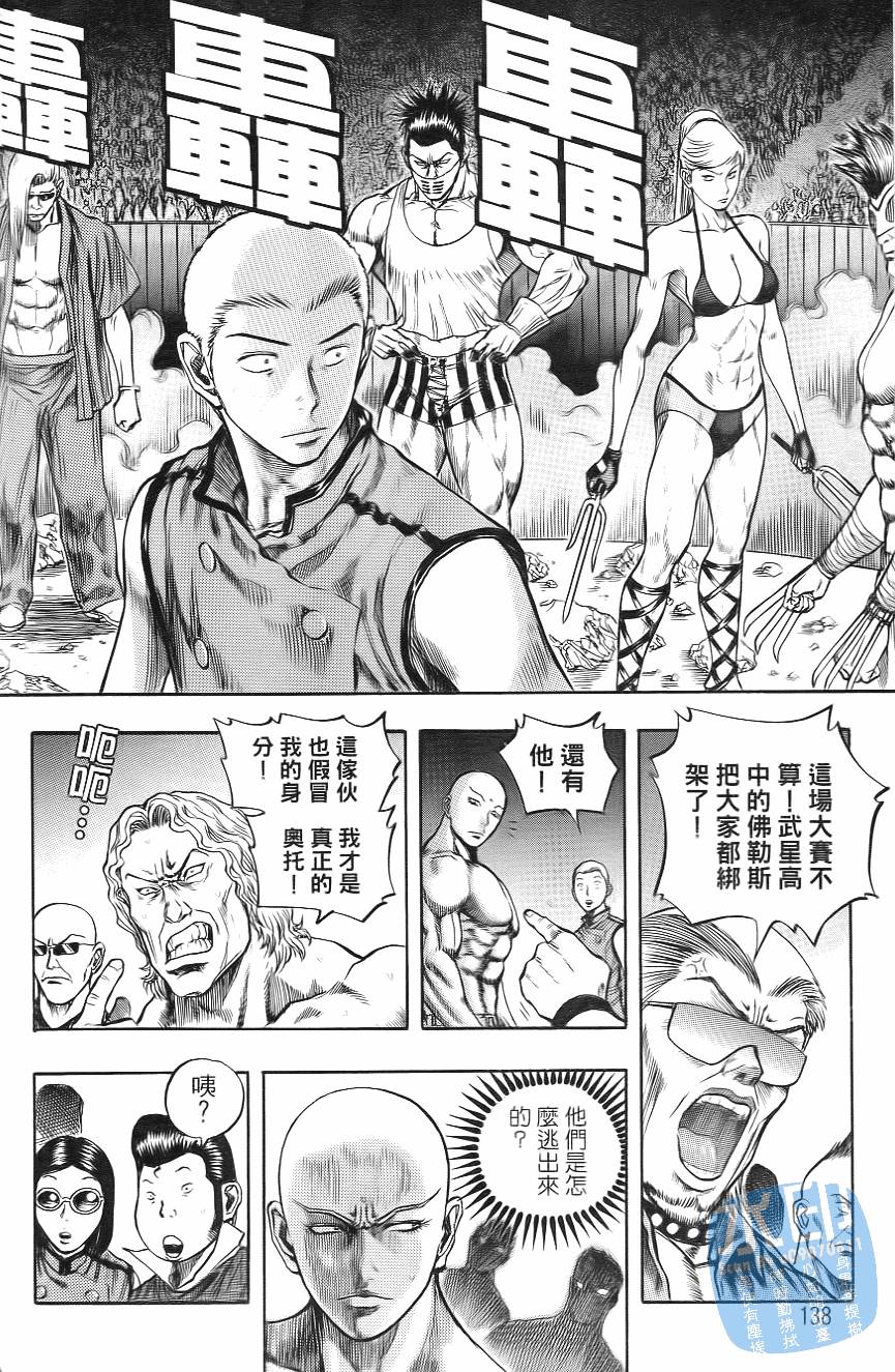 怪力小僧第5卷图