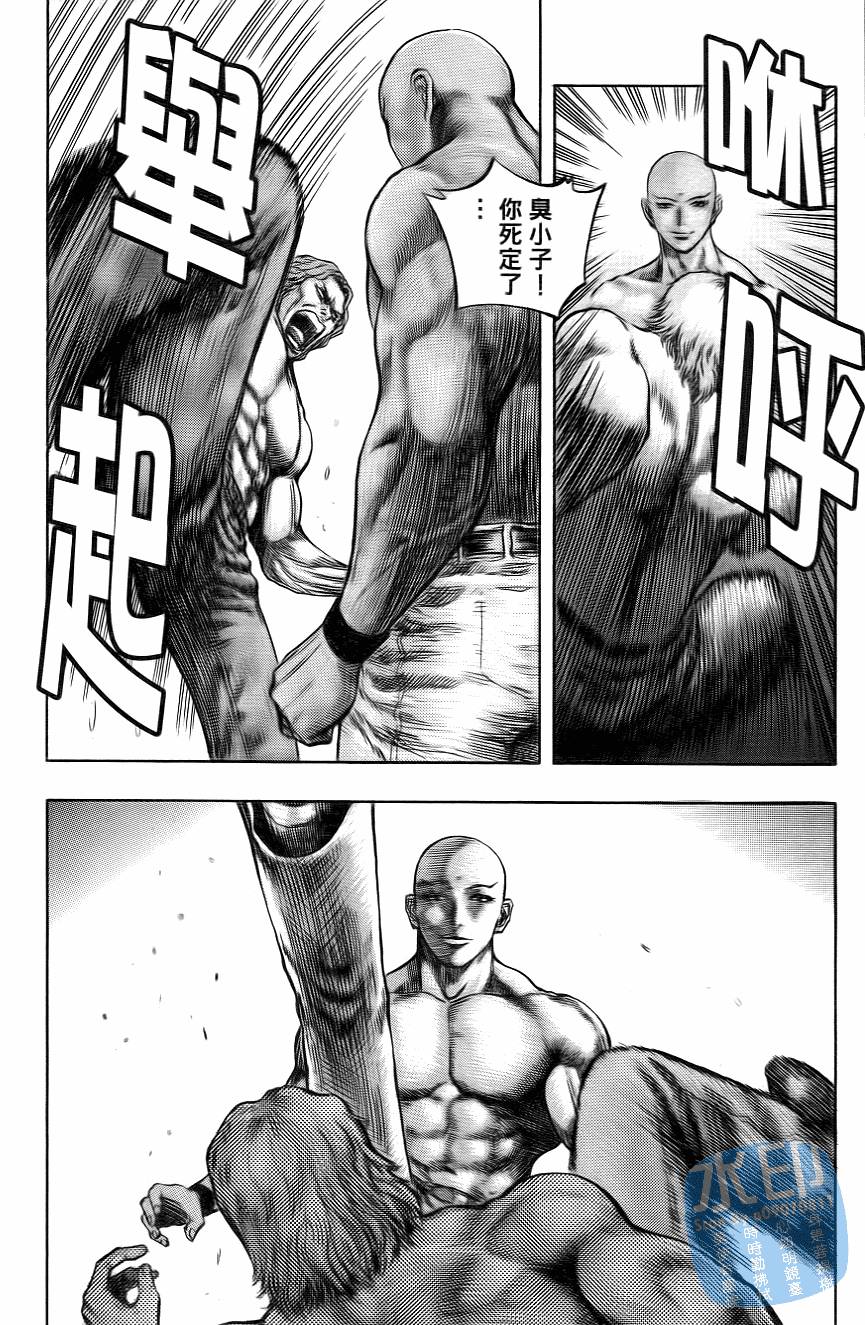 怪力小僧第5卷图