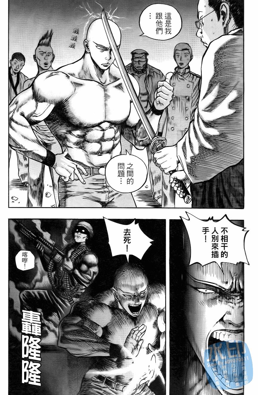 怪力小僧第5卷图