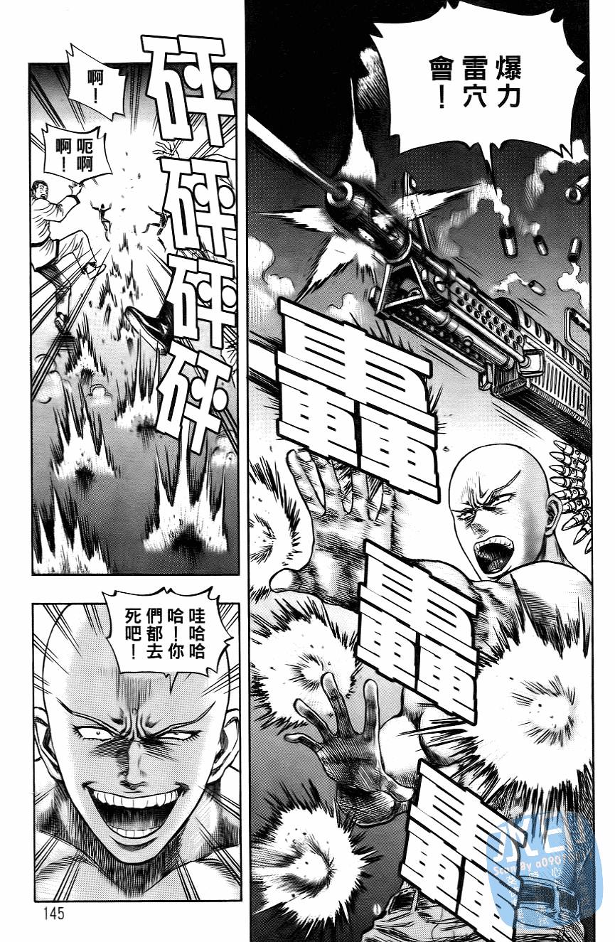 怪力小僧第5卷图