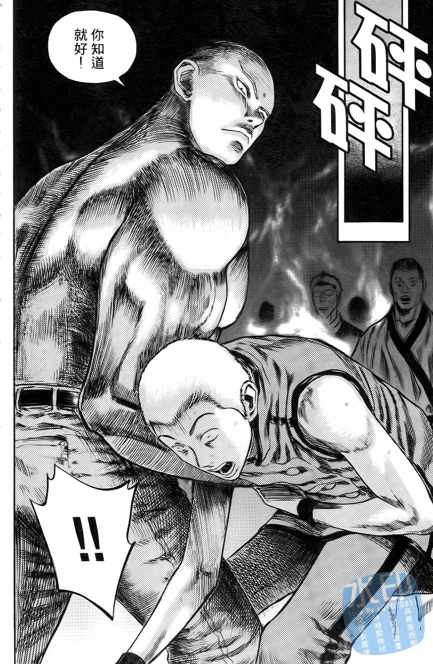 怪力小僧第5卷图