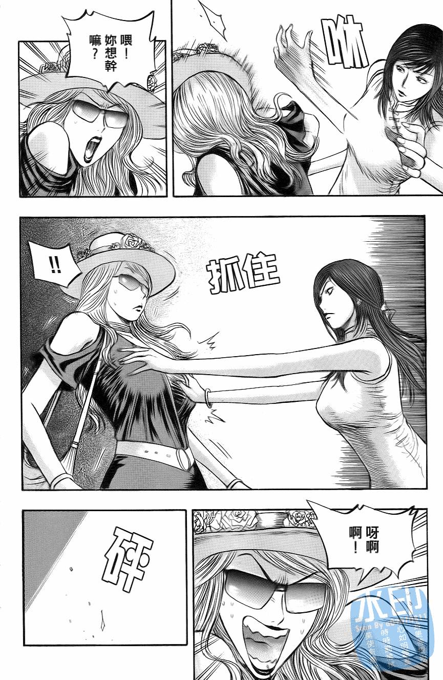 怪力小僧第5卷图