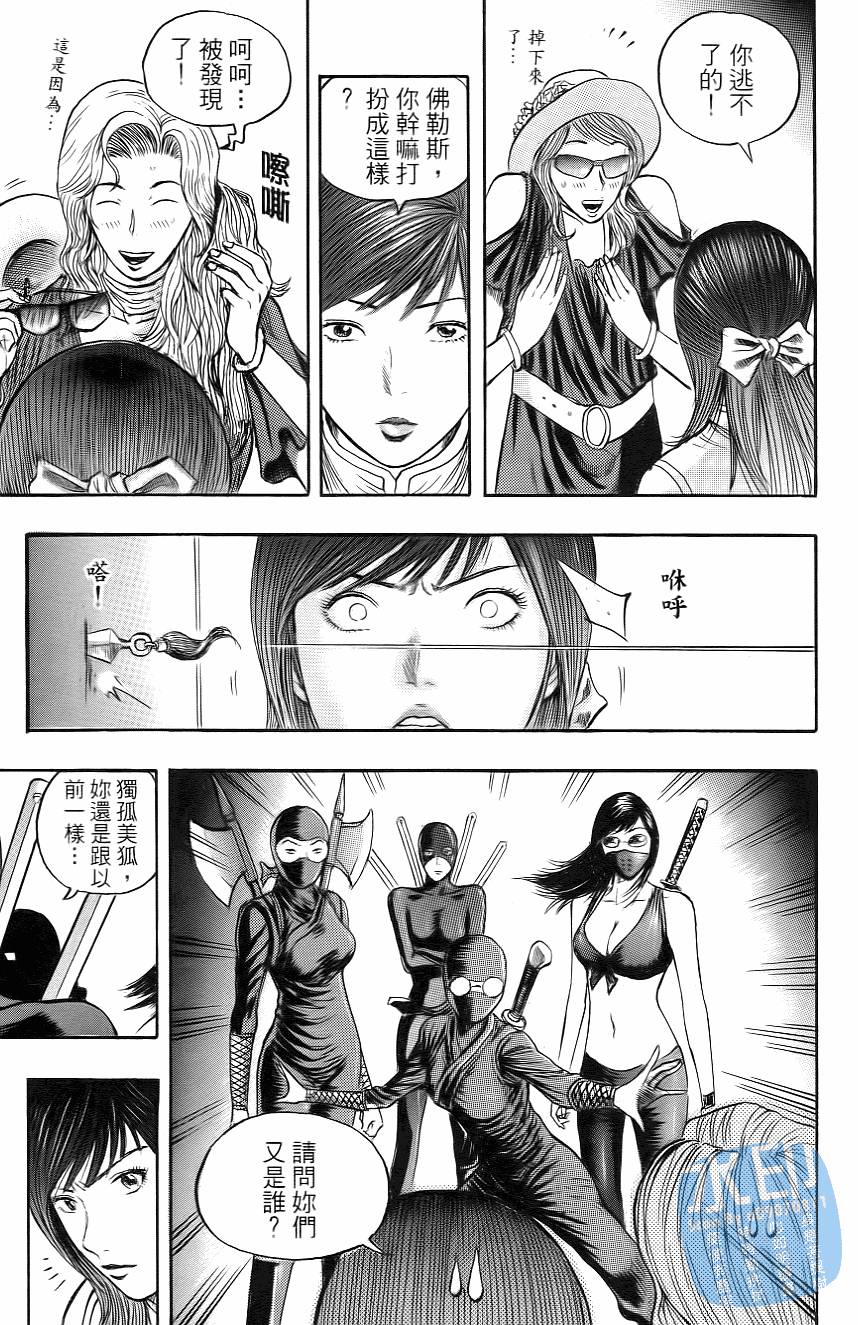 怪力小僧第5卷图