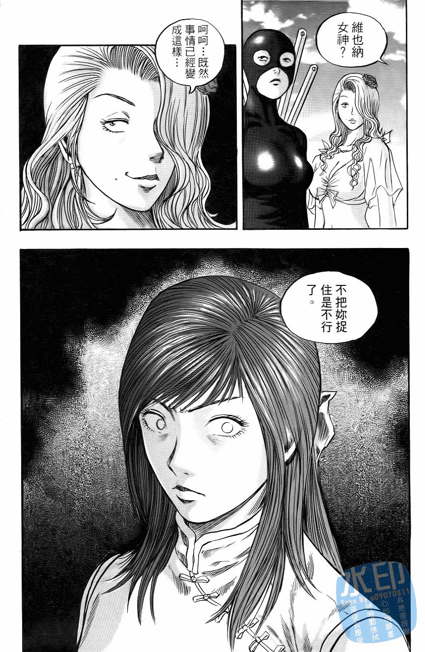 怪力小僧第5卷图