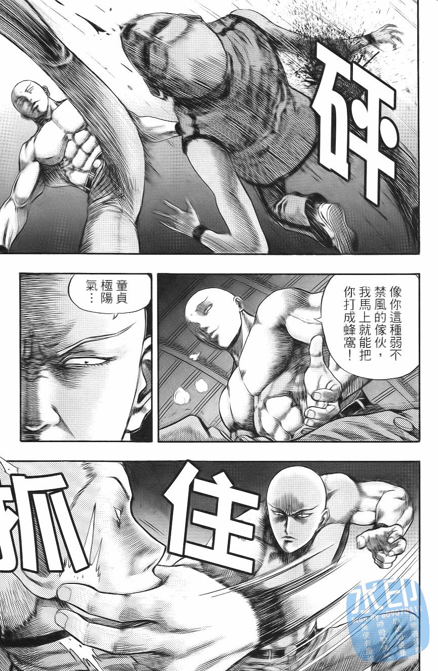 怪力小僧第5卷图