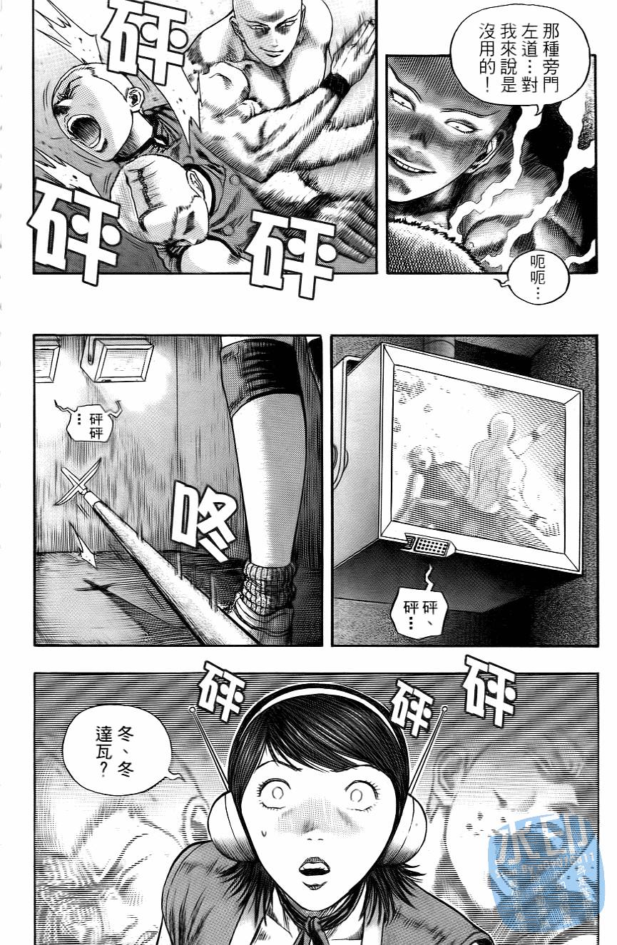 怪力小僧第5卷图