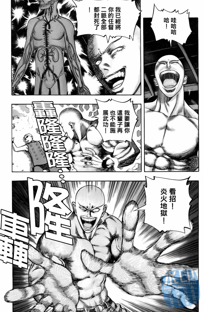 怪力小僧第5卷图