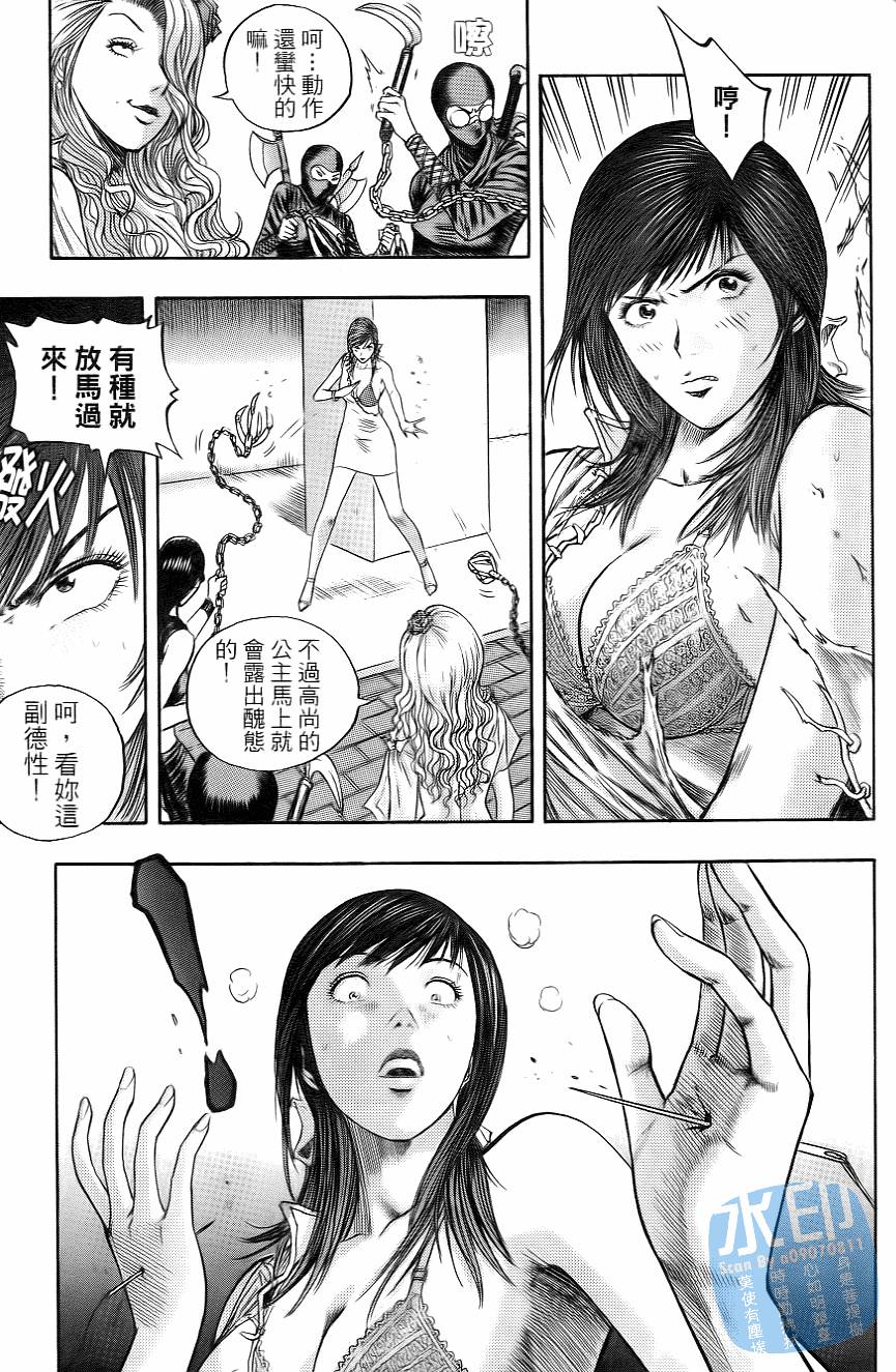 怪力小僧第5卷图