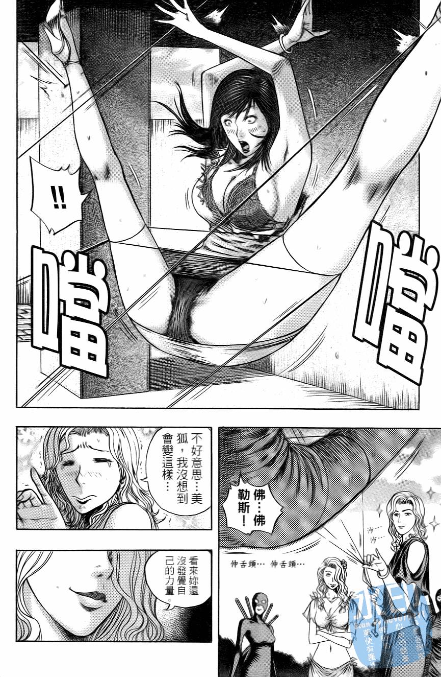 怪力小僧第5卷图