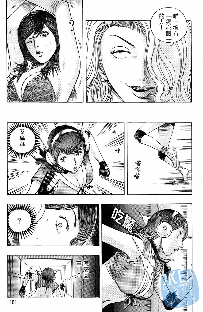 怪力小僧第5卷图