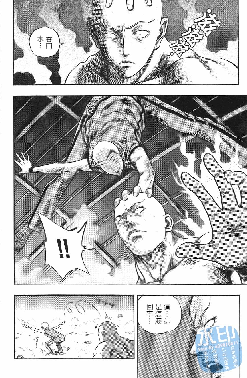 怪力小僧第5卷图