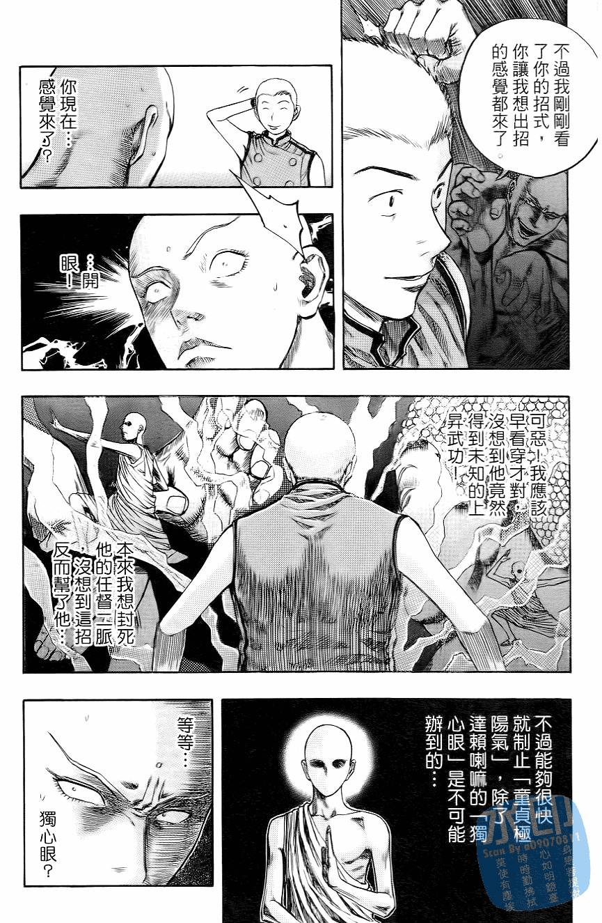 怪力小僧第5卷图