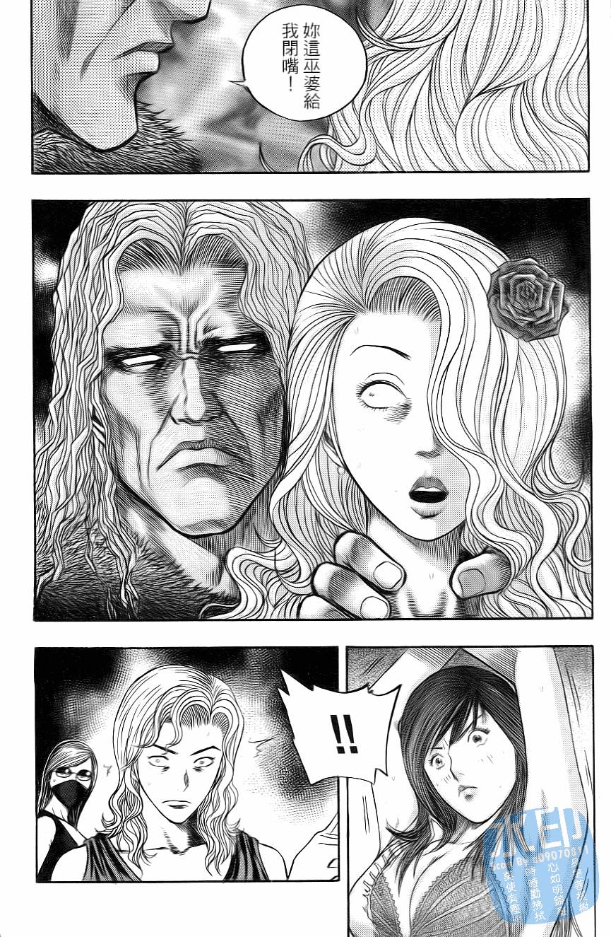 怪力小僧第5卷图