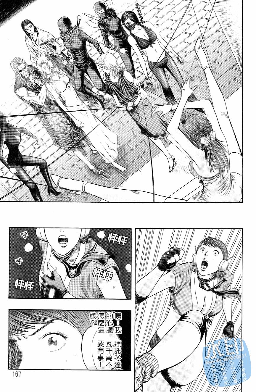 怪力小僧第5卷图