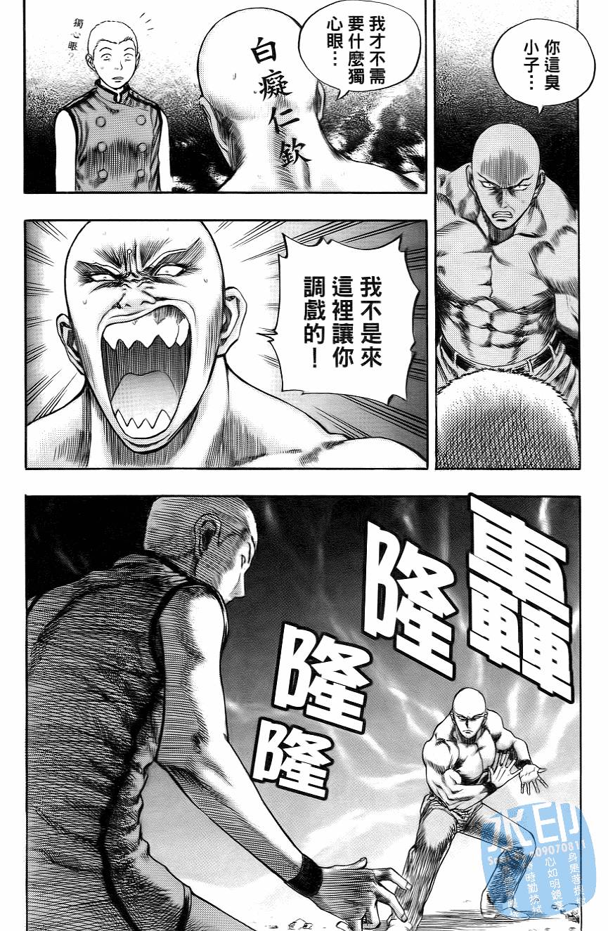 怪力小僧第5卷图