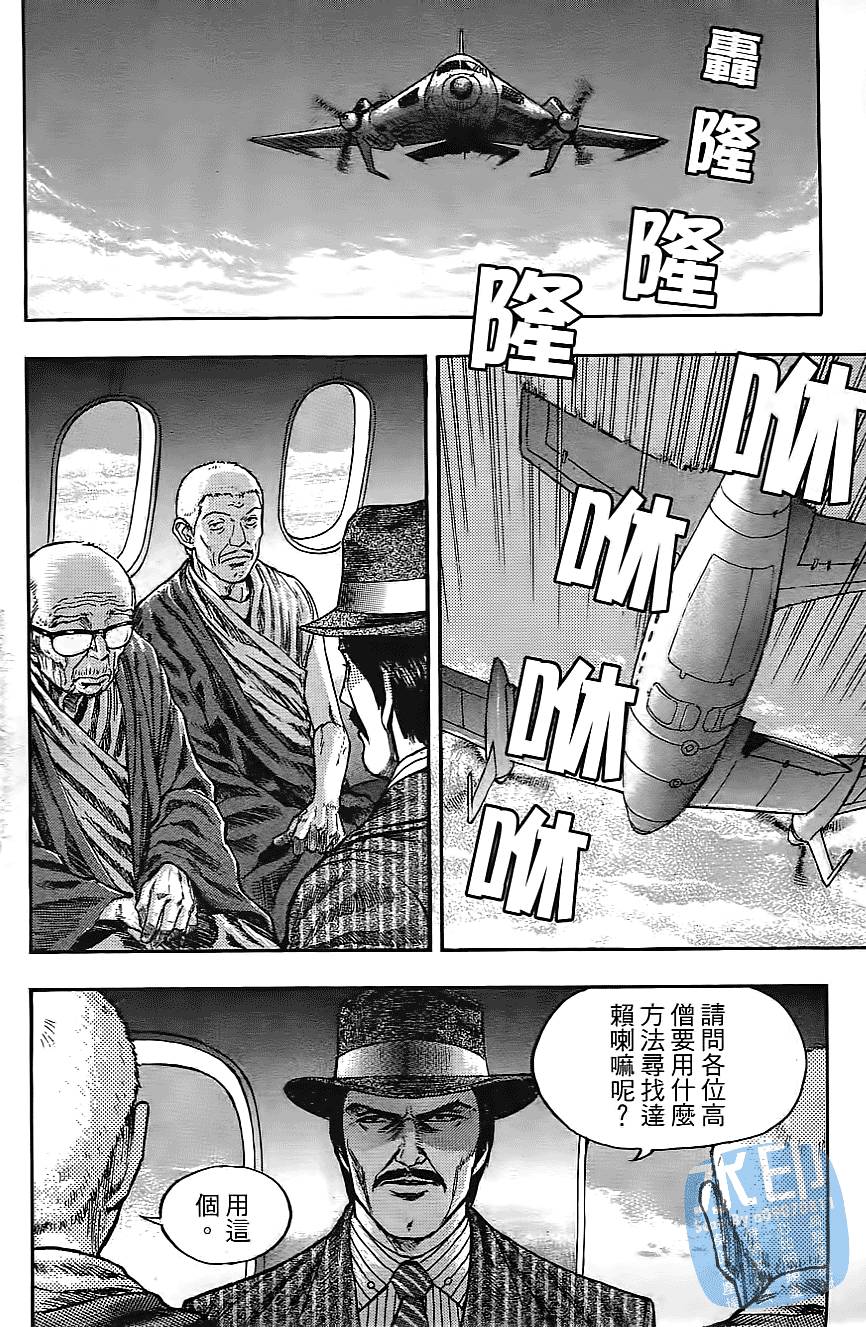 怪力小僧第6卷图