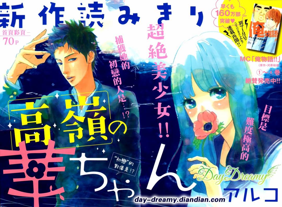 高岭之华前篇图