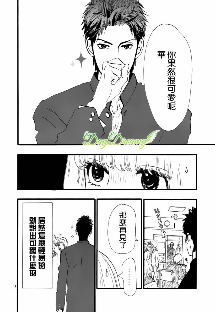 高岭之华前篇图