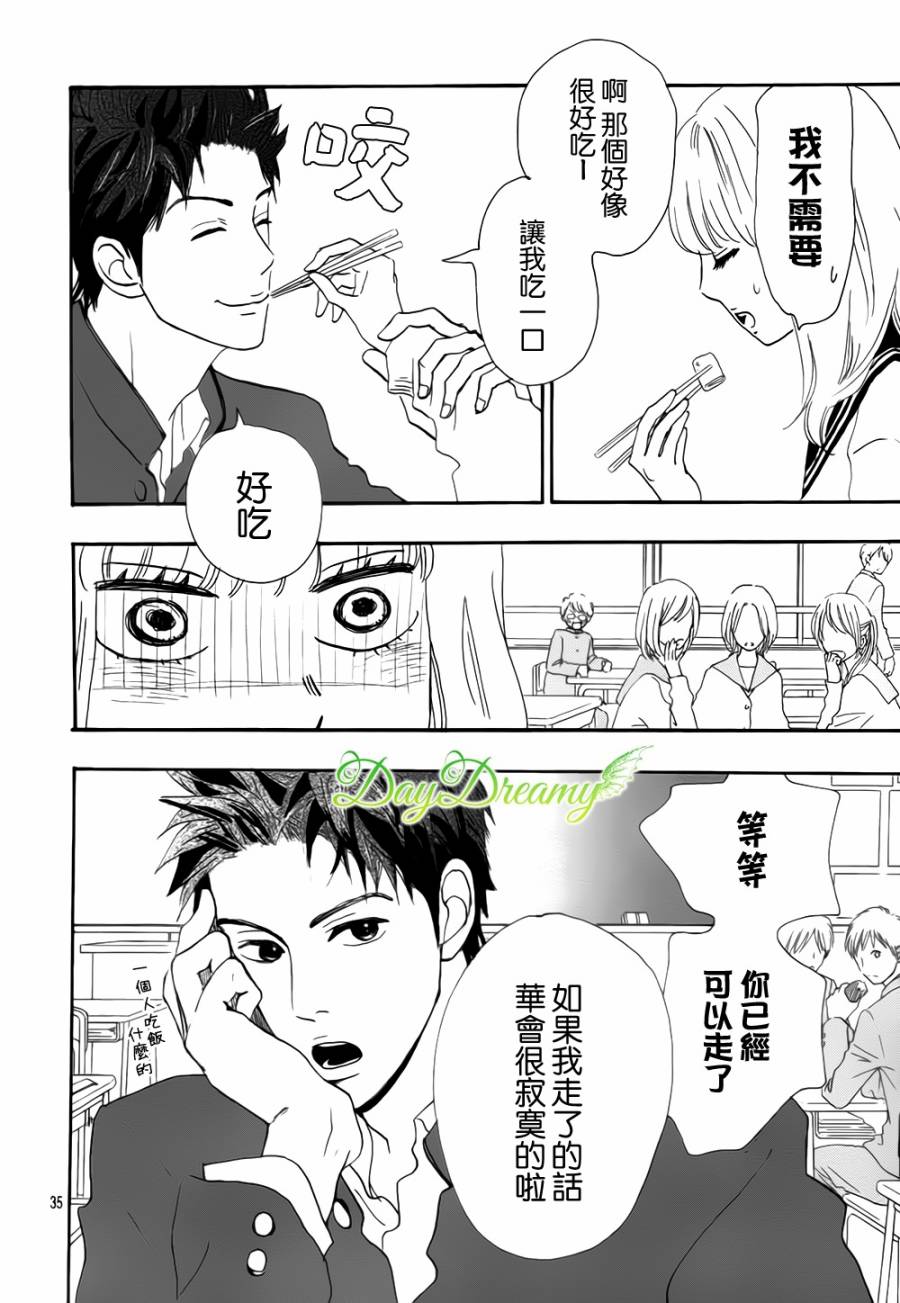 高岭之华前篇图