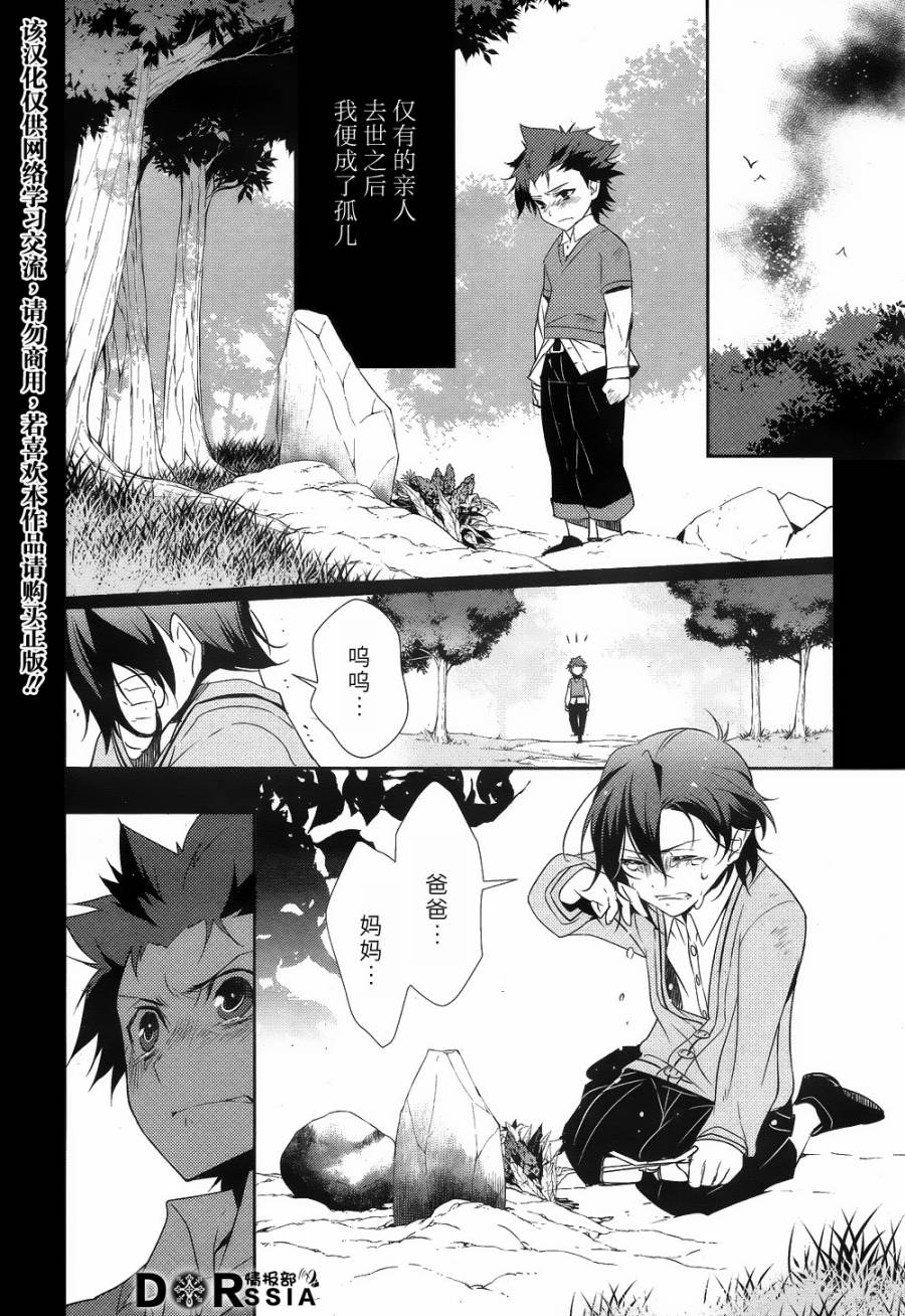 革命机VALVRAVE 背叛的烙印第6话图