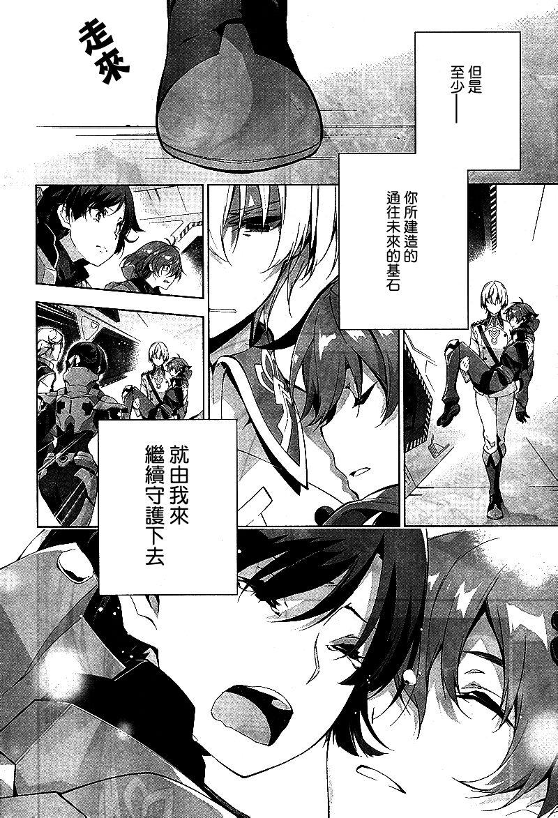 革命机VALVRAVE 流星的少女第10话图