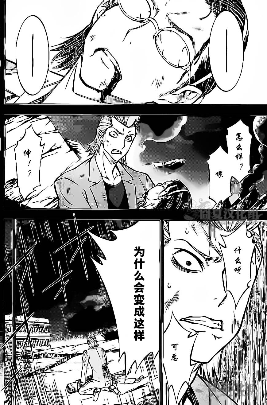 革命机Valvrave第2话图