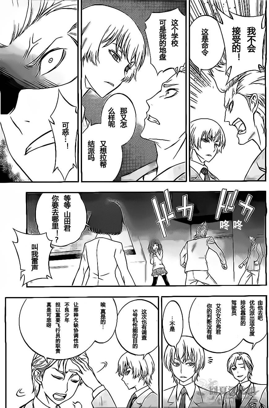 革命机Valvrave第2话图