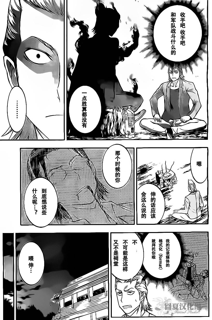 革命机Valvrave第2话图