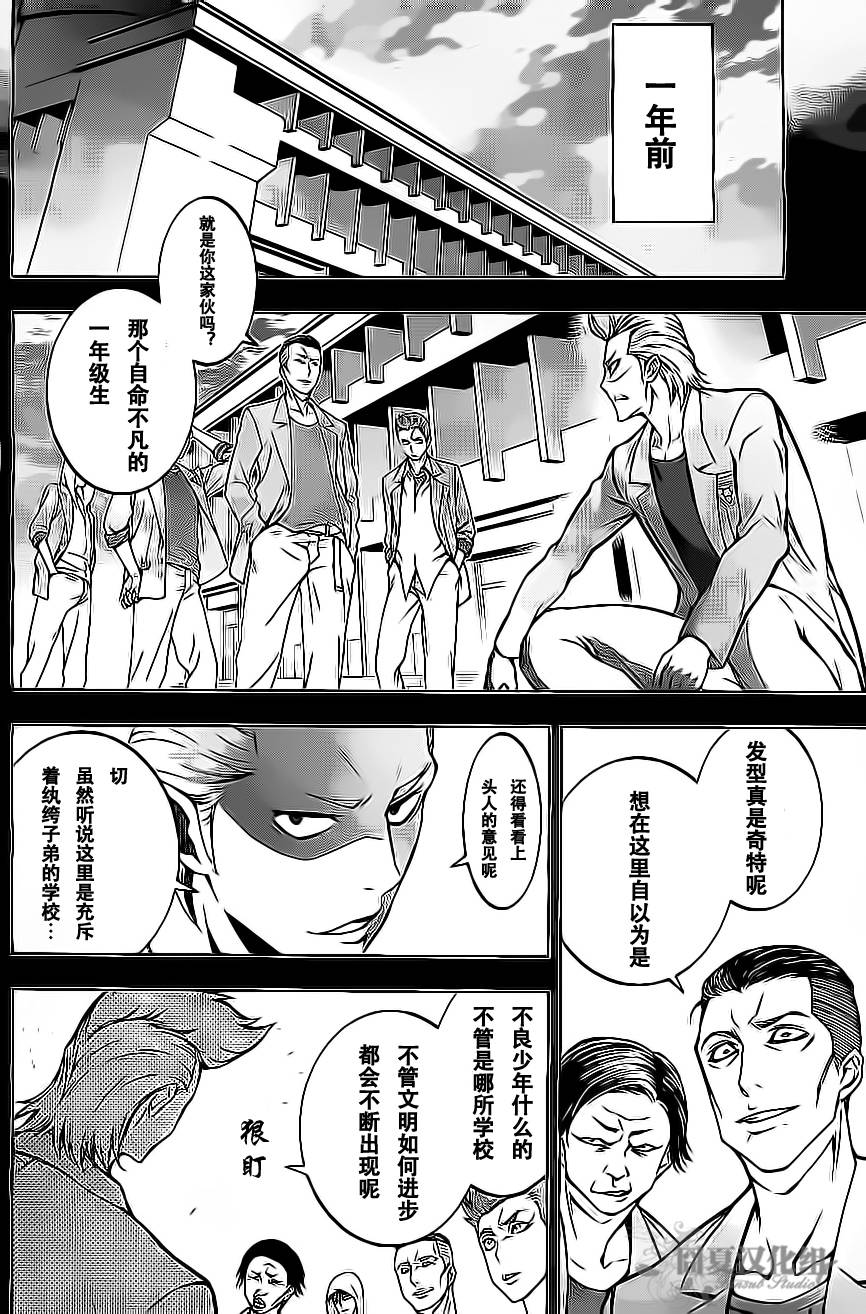 革命机Valvrave第2话图