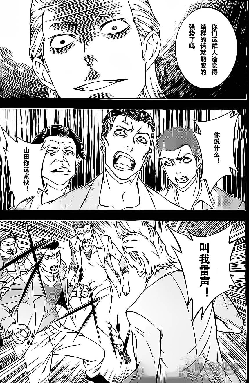 革命机Valvrave第2话图