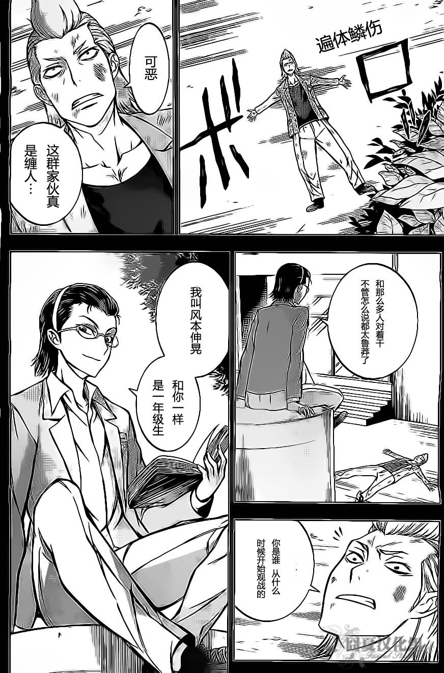 革命机Valvrave第2话图