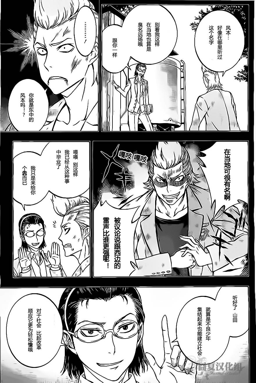 革命机Valvrave第2话图