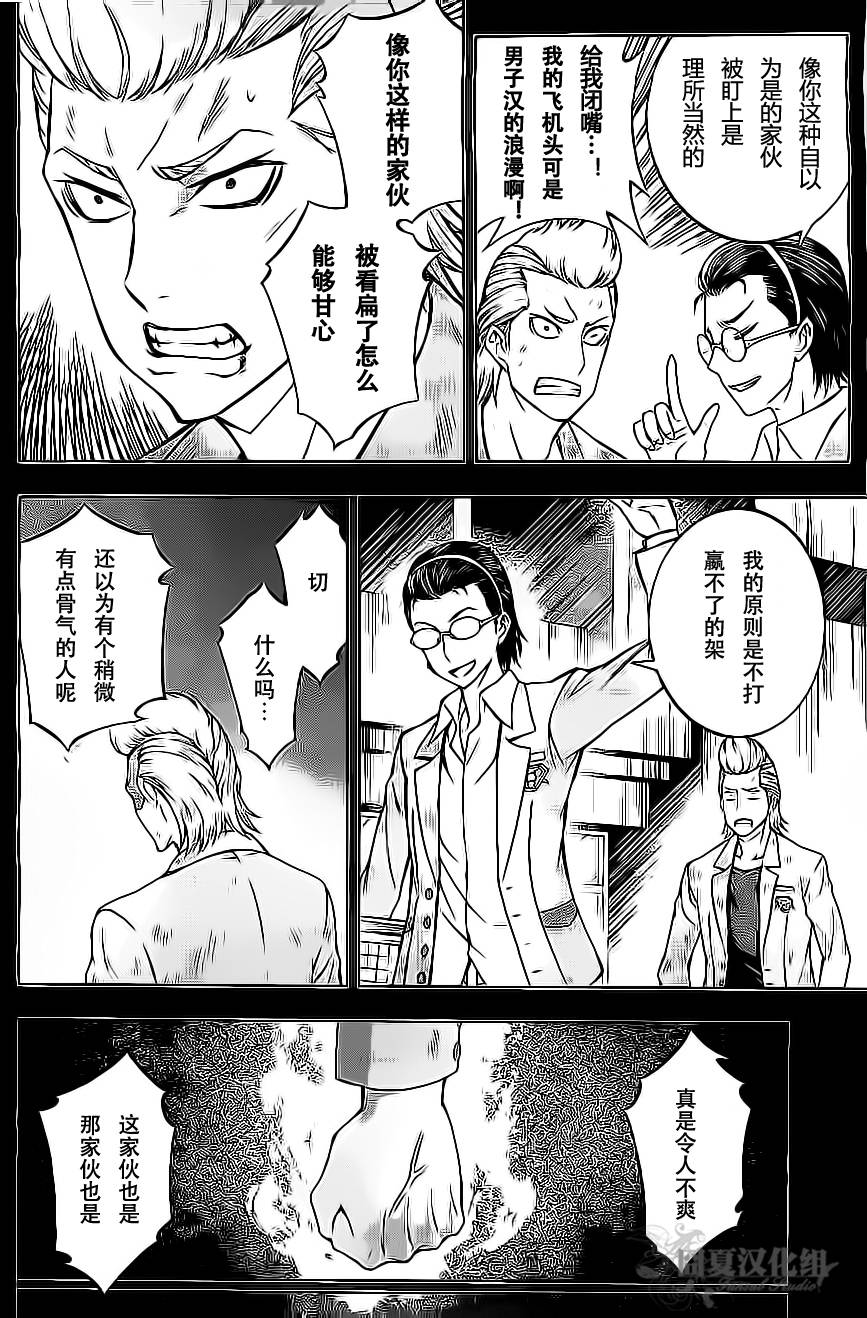 革命机Valvrave第2话图