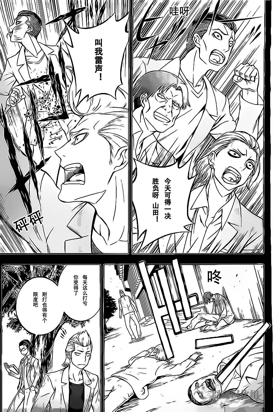 革命机Valvrave第2话图